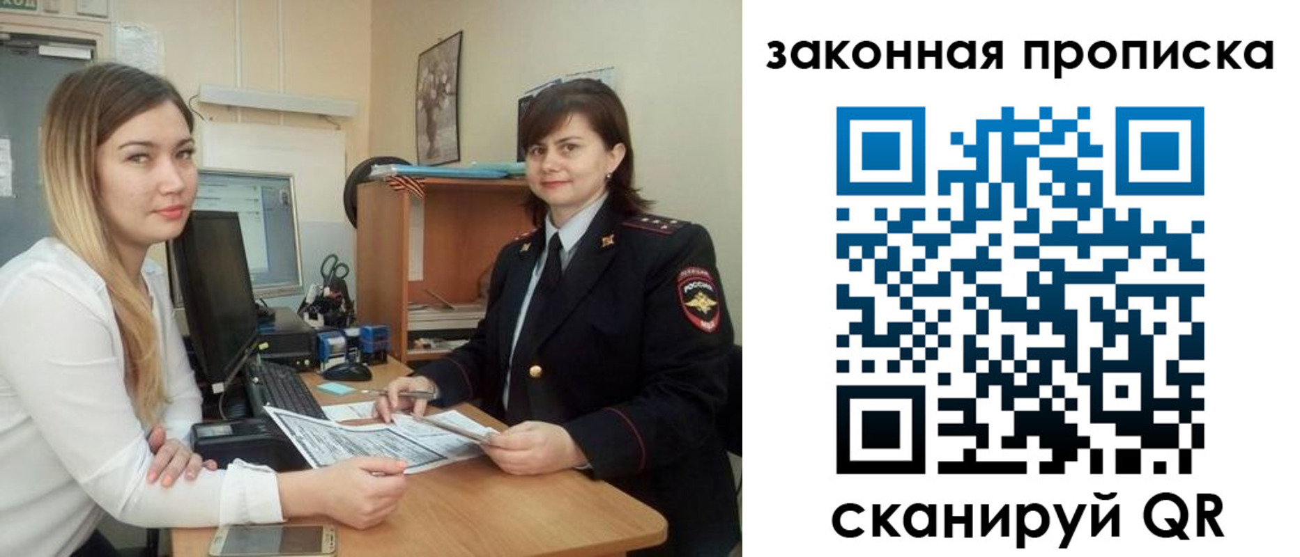прописка паспорт в Златоусте