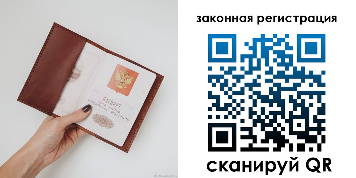 прописка для школы в Златоусте