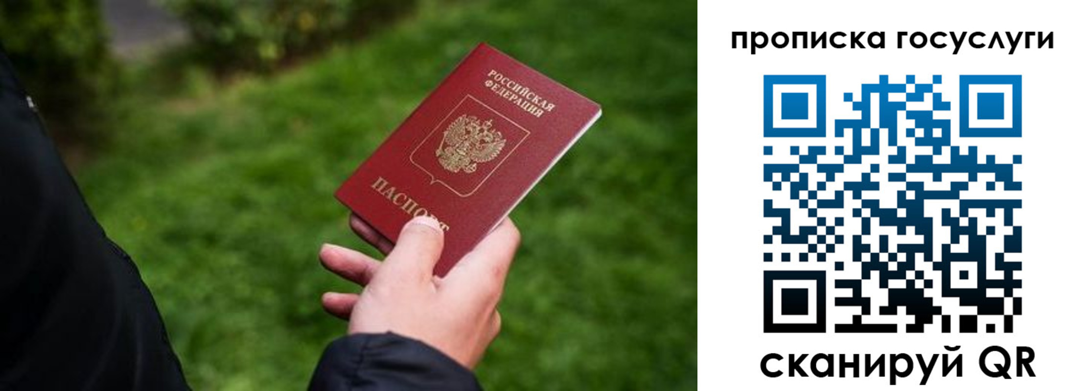 прописка для работы в Златоусте