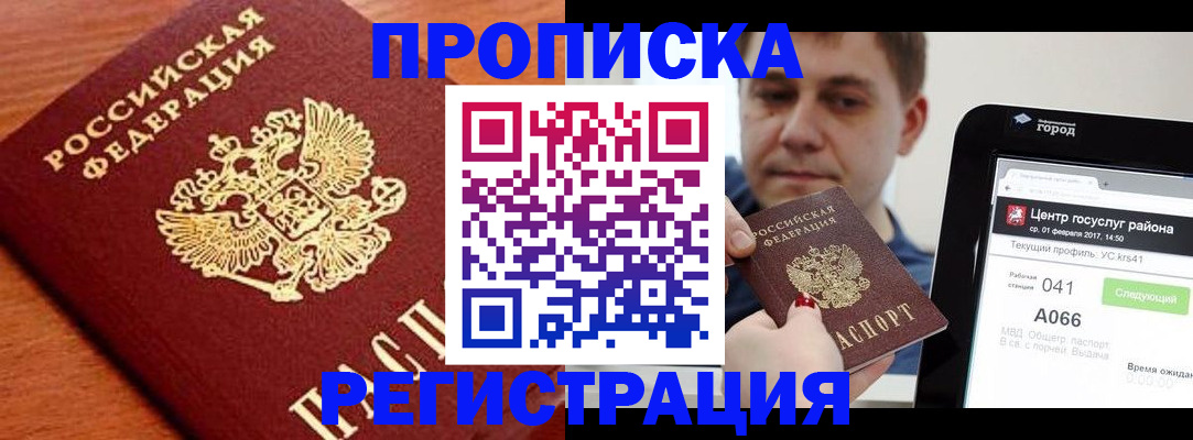 пропишу в квартире в Златоусте