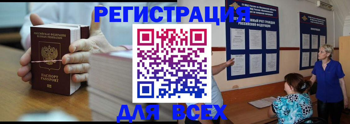 регистрация для школы в Златоусте