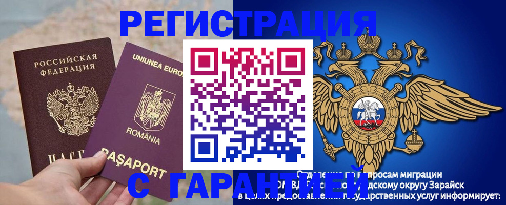 купить прописку в Златоусте